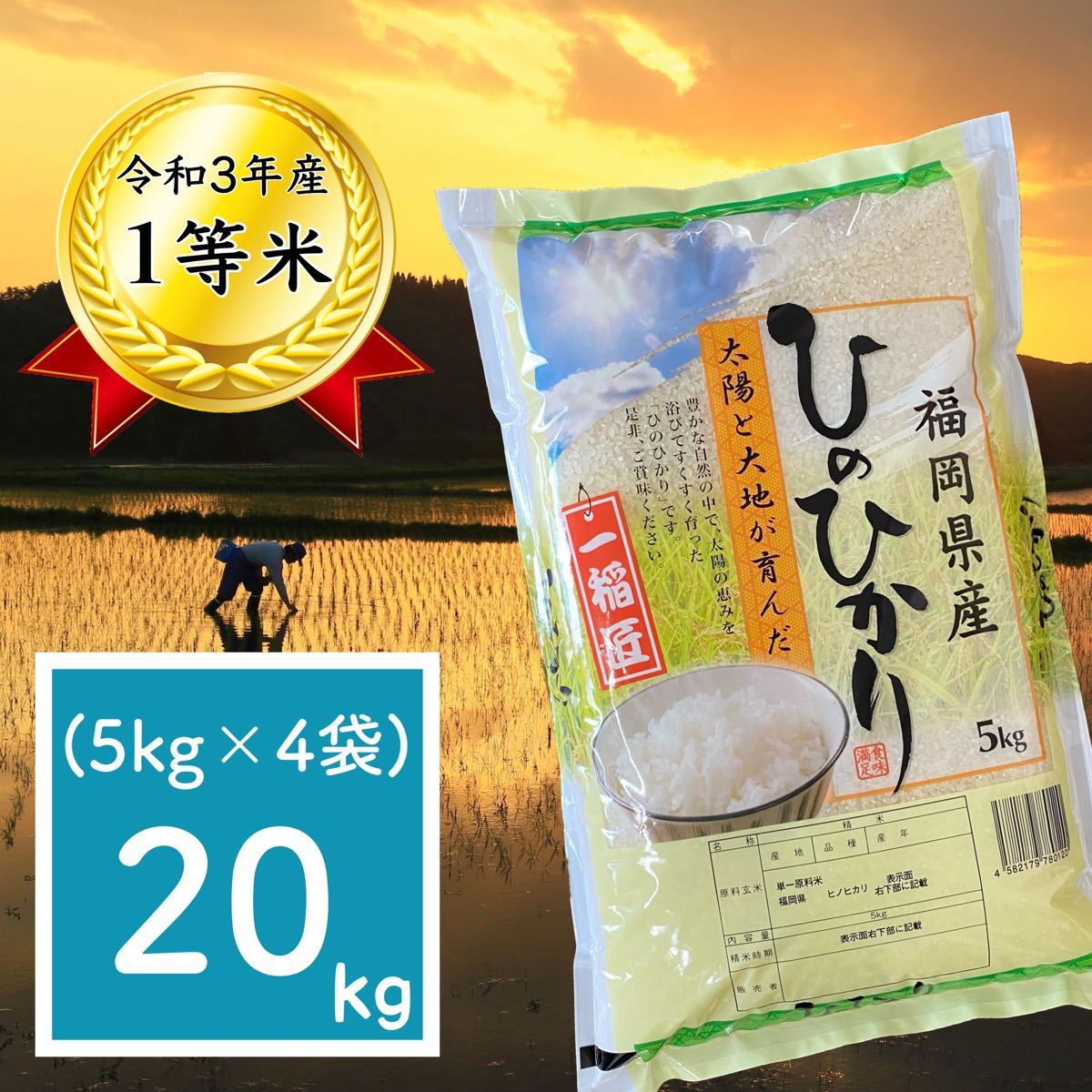 お得爆買い 農家直送の美味しいお米 令和3年度産 ヒノヒカリ30キロ 0Zs2h-m16003202728 