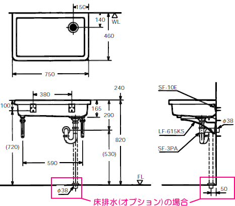 陶器制流し　バック無中形　LIXIL?リクシル　S-3セット