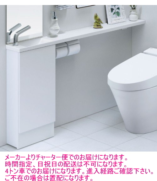LIXIL・INAX (リクシル・イナックス)　トイレ手洗 キャパシア 手洗器一体型カウンター 自動水栓 AN-AMLEAAKXAEX/WCWA