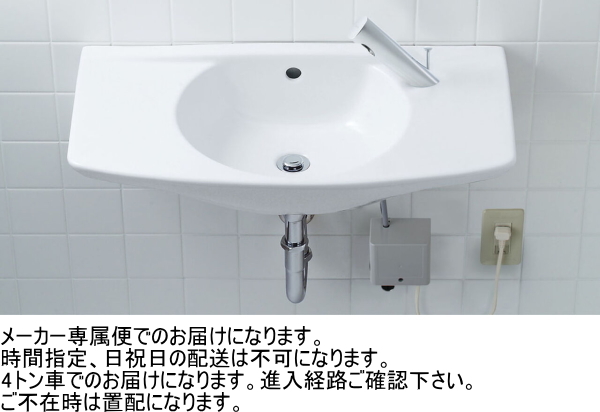 国内外の人気! カウンター一体型洗面器 LIXIL・INAX L-275FCR 自動水栓セット 洗面台、洗面ボウル(鏡なし) 国内外の人気! カウンター一体型洗面器 LIXIL・INAX L-275FCR 自動水栓セット 洗面台、洗面ボウル(鏡なし)