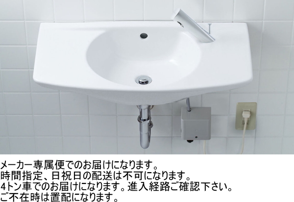 カウンター一体型洗面器　LIXIL・INAX　L-275FCR　自動水栓セット_画像1