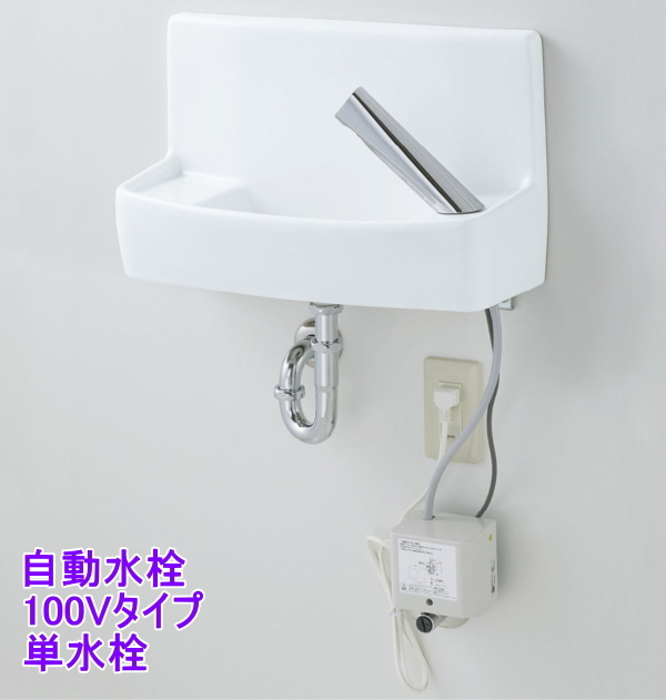 注目の福袋をピックアップ！ 省スペース壁付手洗器　自動水栓100Vタイプ付　LIXIL・INAX(リクシル・イナックス)　L-A74TAC 手洗器