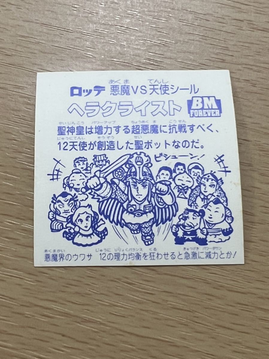 美品 ヘラクライスト 緑 ロッテ悪魔vs天使シール www.esole.eu