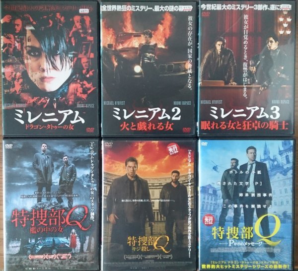 DVD Ｒ落●ミレニアム　全3巻／特捜部Q 檻の中の女　キジ殺し　Pからのメッセージ_画像1