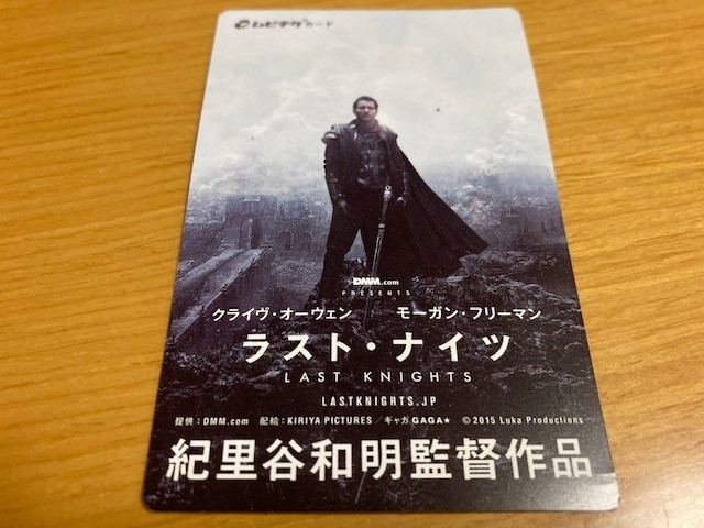 ラスト ナイツ ムビチケ 使用済み クライブ オーウェン モーガン フリーマン 伊原剛志 紀里谷和明監督 映画 映画関連グッズ 売買されたオークション情報 Yahooの商品情報をアーカイブ公開 オークファン Aucfan Com ラスト ナイツ ムビチケ 使用済み クライブ オーウェン モーガン フリーマン 伊原剛志 紀里谷和明監督 映画 映画関連グッズ 売買されたオークション情報 Yahooの商品情報をアーカイブ公開 オークファン Aucfan Com