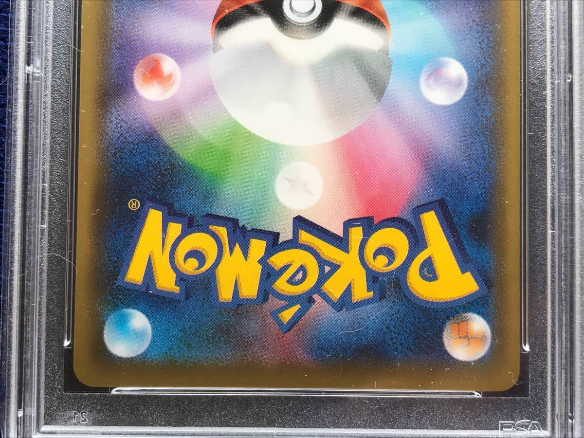PSA10】ポケカ レックウザVMAX SA HR 083/067 ポケモンカード PSA10】ポケカ レックウザVMAX SA HR 083/067 ポケモンカード