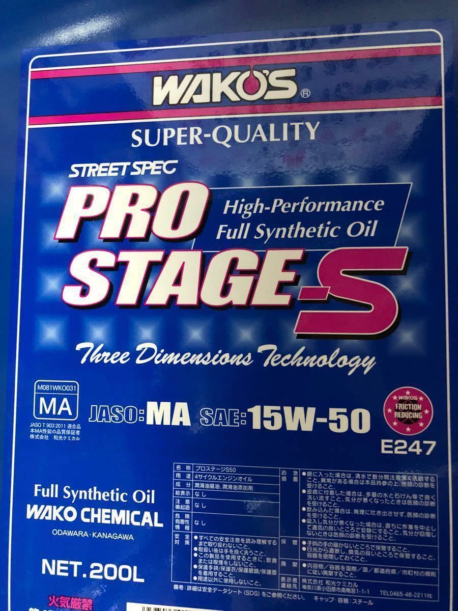 Blue Shop Plusワコーズ WAKO'S 20L プロステージ 100％化学合成油 エスＰＲＯ-Ｓ40 10W40