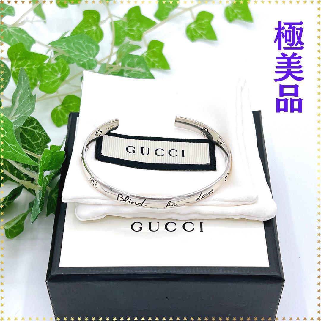 在庫あり GUCCI ブラインド フォー ラブ シルバー ブレスレット