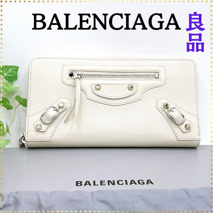 良品】バレンシアガ BALENCIAGA 253036 コンチネンタル 長財布 sksu