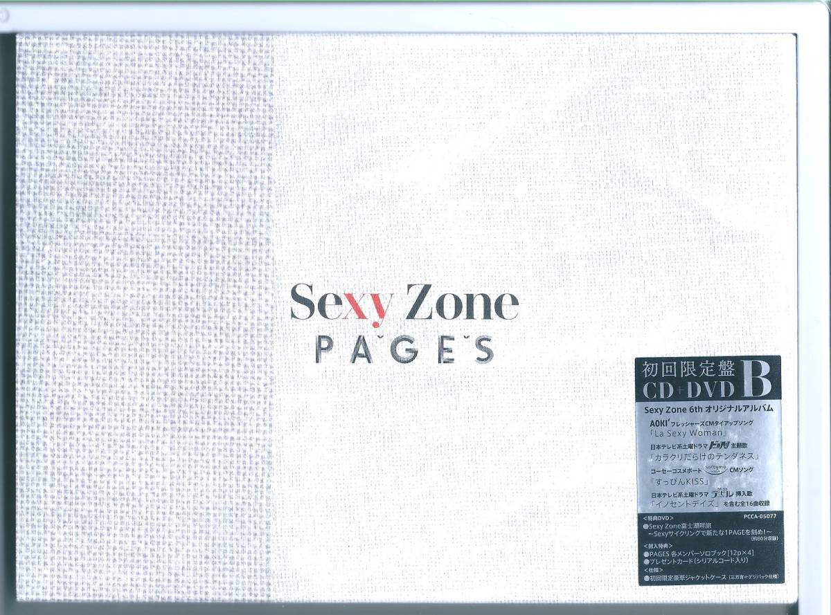 ♪CD Sexy Zone PAGES(初回限定盤B) item details | Yahoo! JAPAN