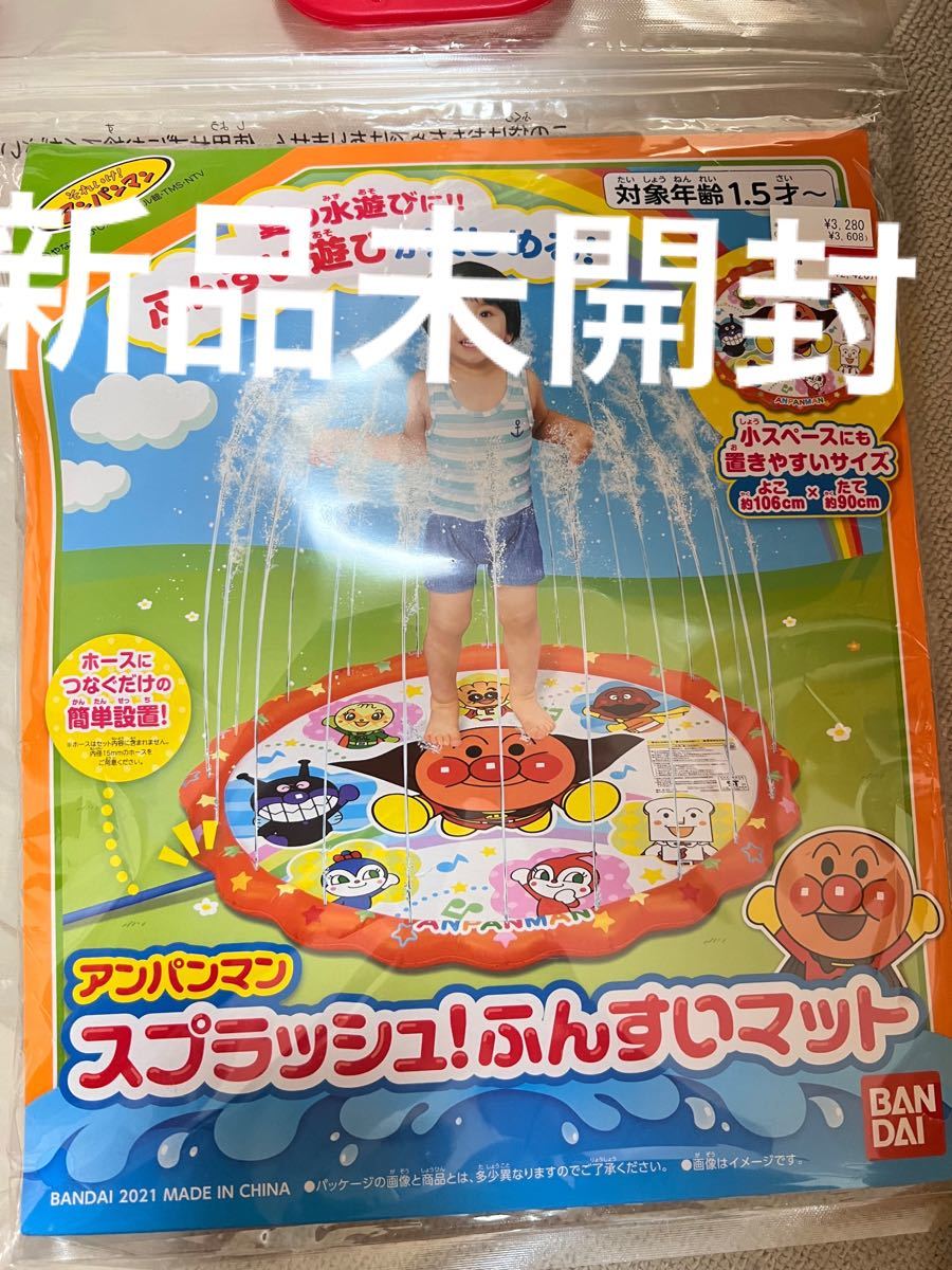 新品 アンパンマン スプラッシュ!ふんすいマット その他 | dhg.edu.co