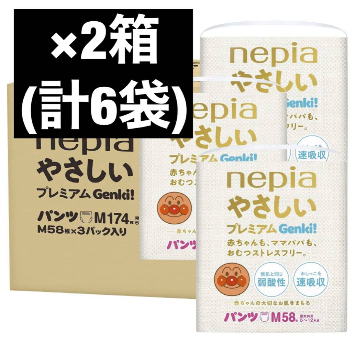 新品 ネピア Genki! アンパンマン 紙おむつ オムツ M パンツ まとめ買い - organicfarmermag.com 新品 ネピア Genki! アンパンマン 紙おむつ オムツ M パンツ まとめ買い - organicfarmermag.com