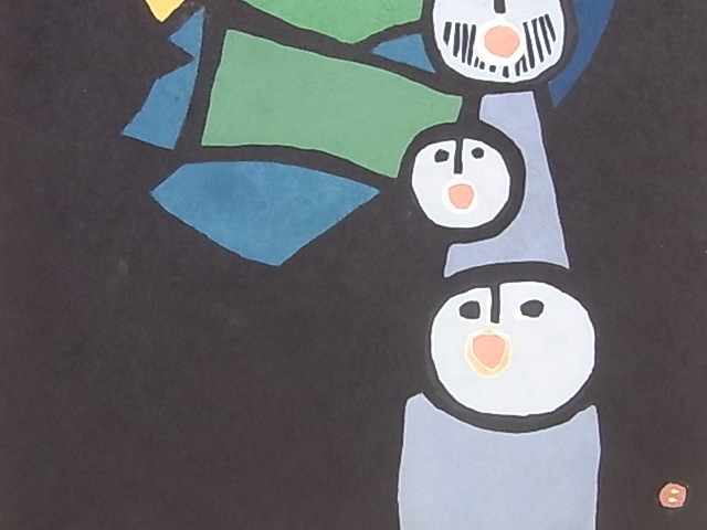e8858 真作保証 木版画 畦地梅太郎 「遠い火の山」 1967年 120/150