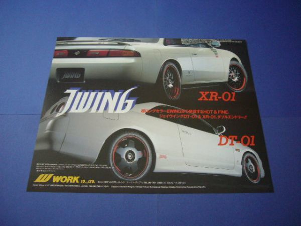 S14 Silvia / R33 Skyline JWING колесо реклама XR-01 DT-01 J Wing осмотр : постер каталог 