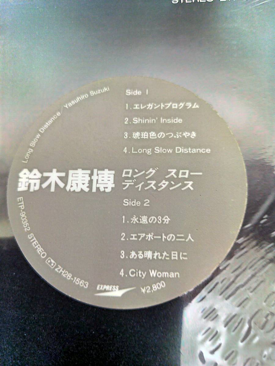 4094【ＬＰ盤】 ☆めったに出品されない ☆未開封☆ 鈴木康博「ロング・スロー・ディスタンス」 ≪貴重レコード≫　送料安_画像3