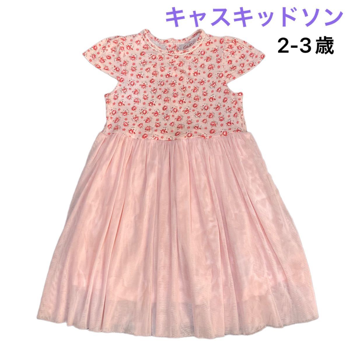 キャスキッドソン ワンピース バラ ピンク 小花柄 チュチュ チュールドレス チュールワンピース