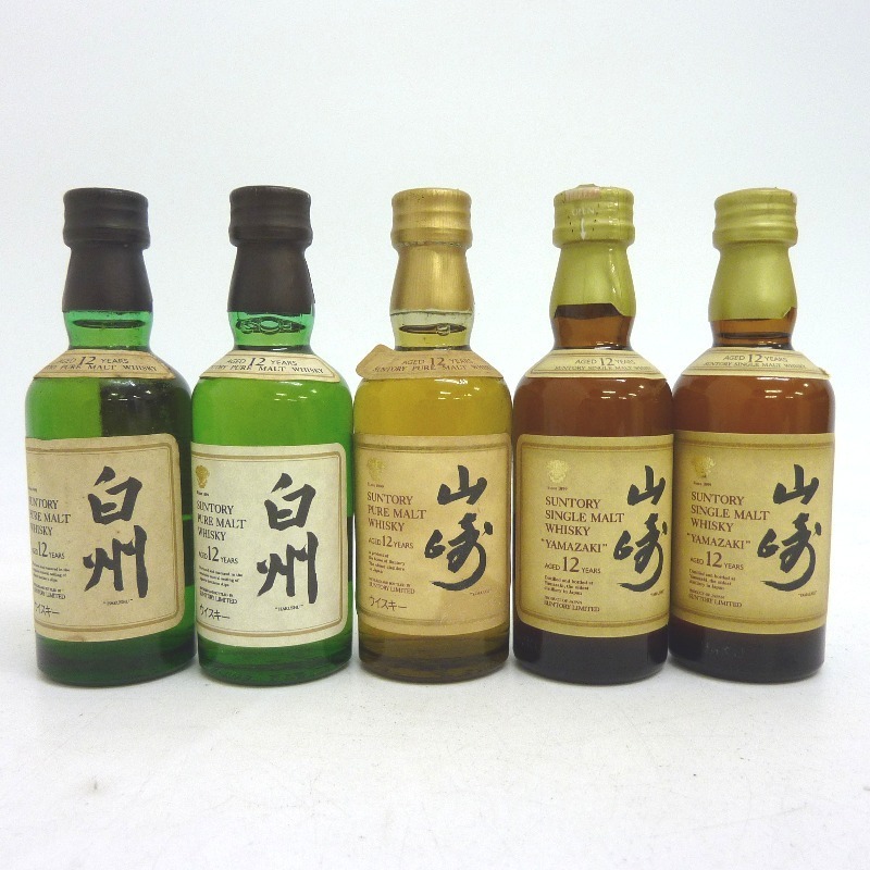 大阪府配送限定 サントリー 白州 山崎 ミニボトル 5本セット 50ml 箱なし