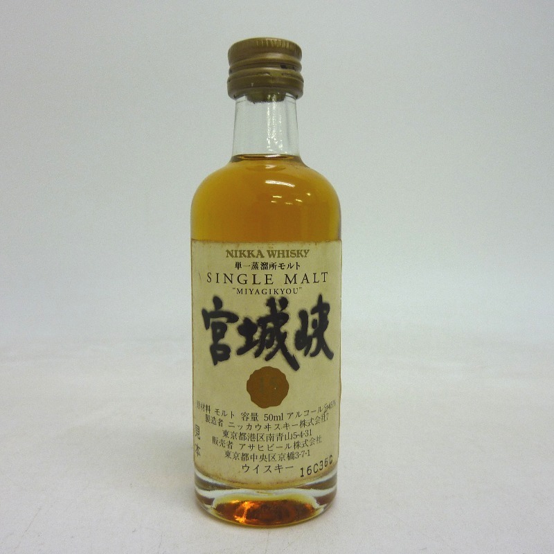 大阪府配送限定 ニッカ 宮城峡 15年 シングルモルト ミニボトル 50ml