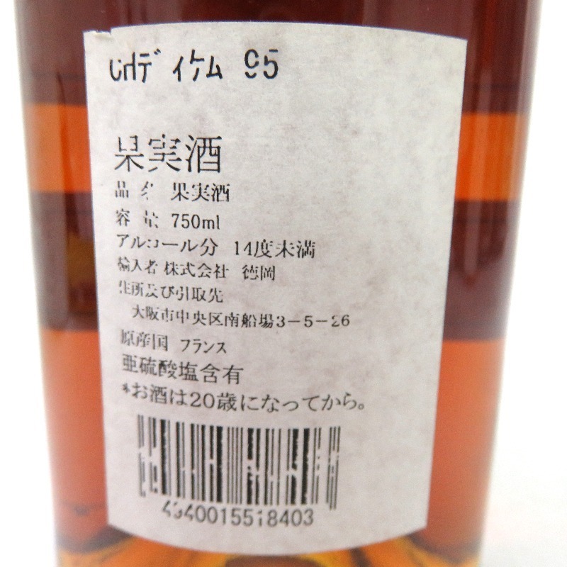 シャトー・ディケム 1995 750ml 箱なし - coastalcareeracademy.com