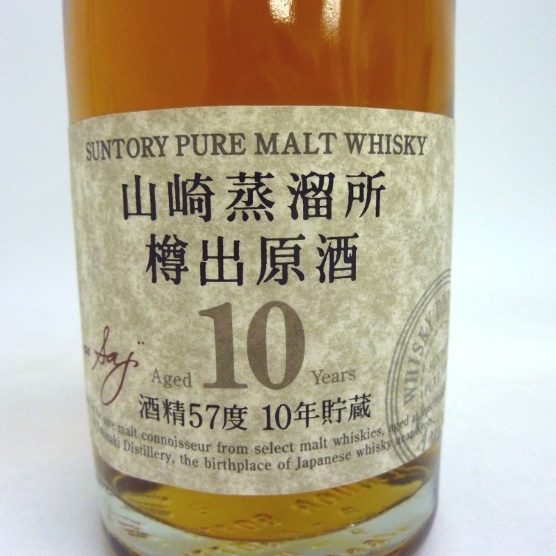 大阪府配送限定 サントリー 山崎蒸溜所 樽出原酒 10年 600ml 箱付 大阪府配送限定 サントリー 山崎蒸溜所 樽出原酒 10年 600ml 箱付