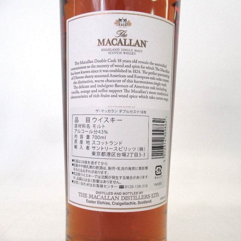 通販価格 マッカラン ダブルカスク 18年 MACALLAN 箱付き ウイスキー