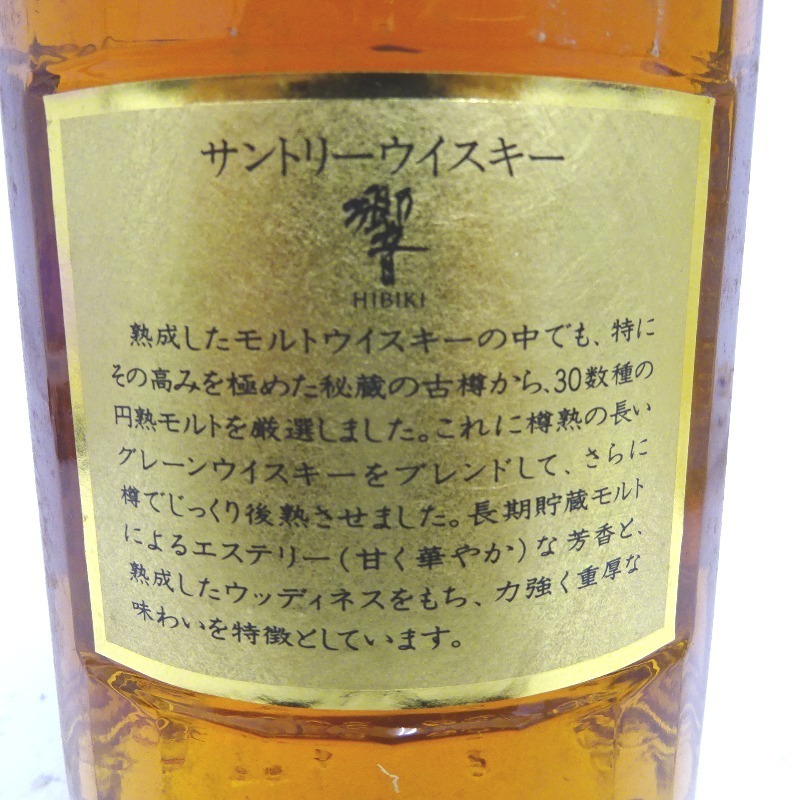 大阪府配送限定 サントリー 響 1899 裏ゴールドラベル 700ml 箱付