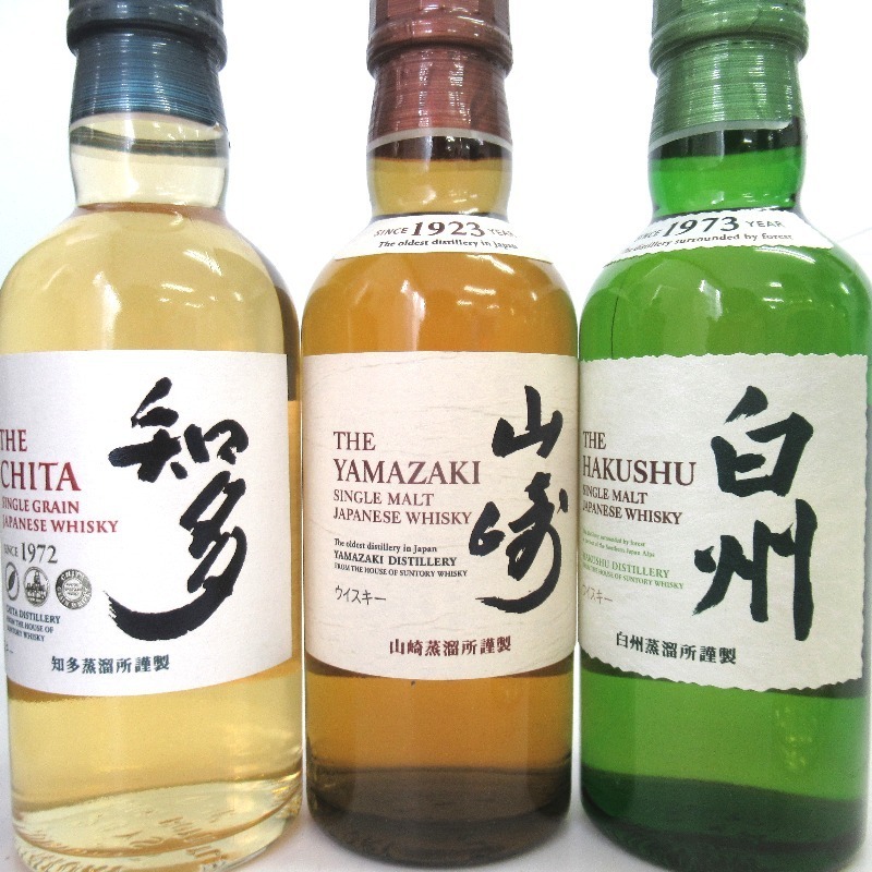 大阪府配送限定 サントリー 山崎 知多 白州 シングルモルト ベビー