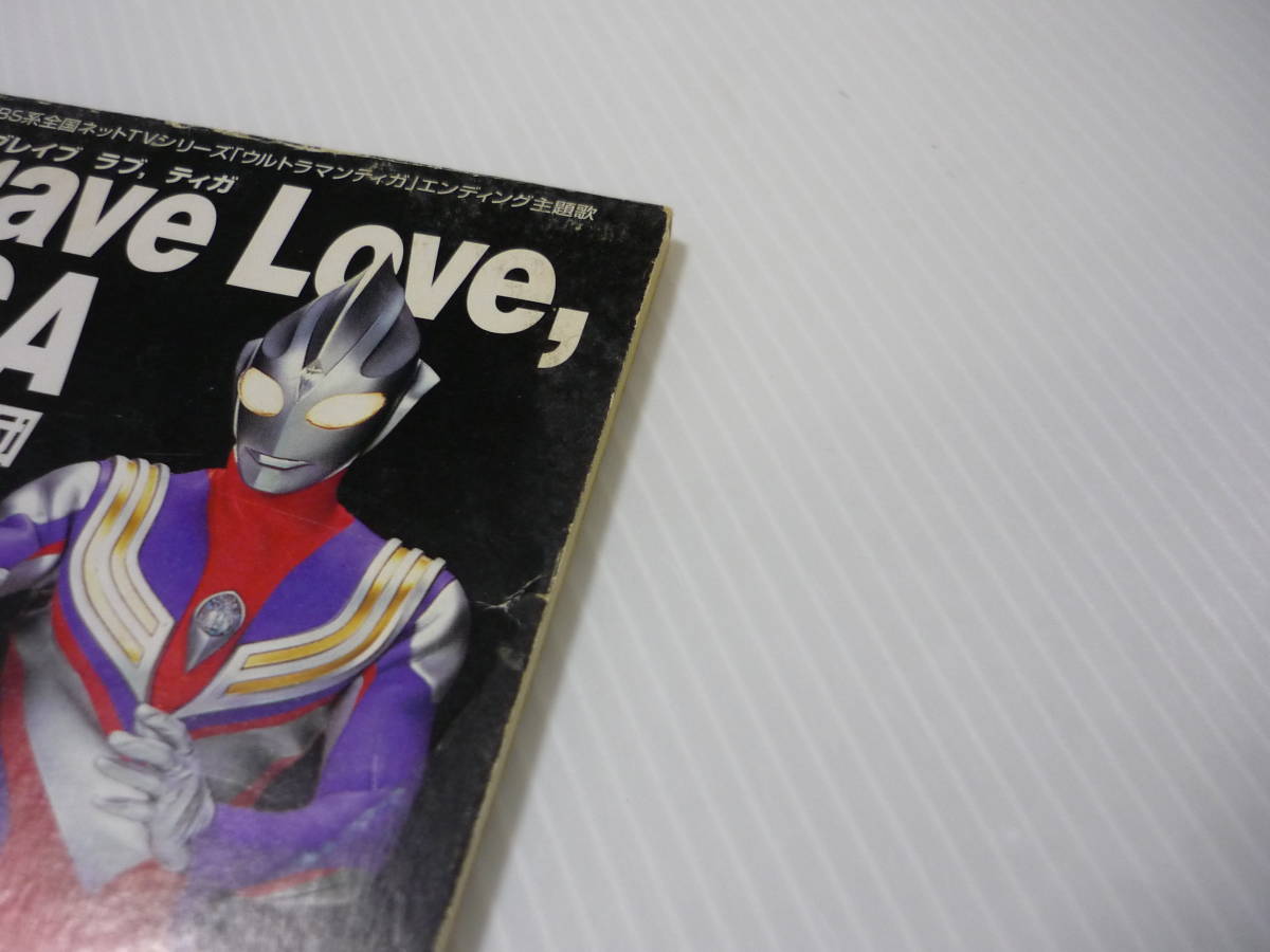 CD ウルトラマンティガ 主題歌 地球防衛団 Brave Love TIGA CD ウルトラマンティガ 主題歌 地球防衛団 Brave Love TIGA