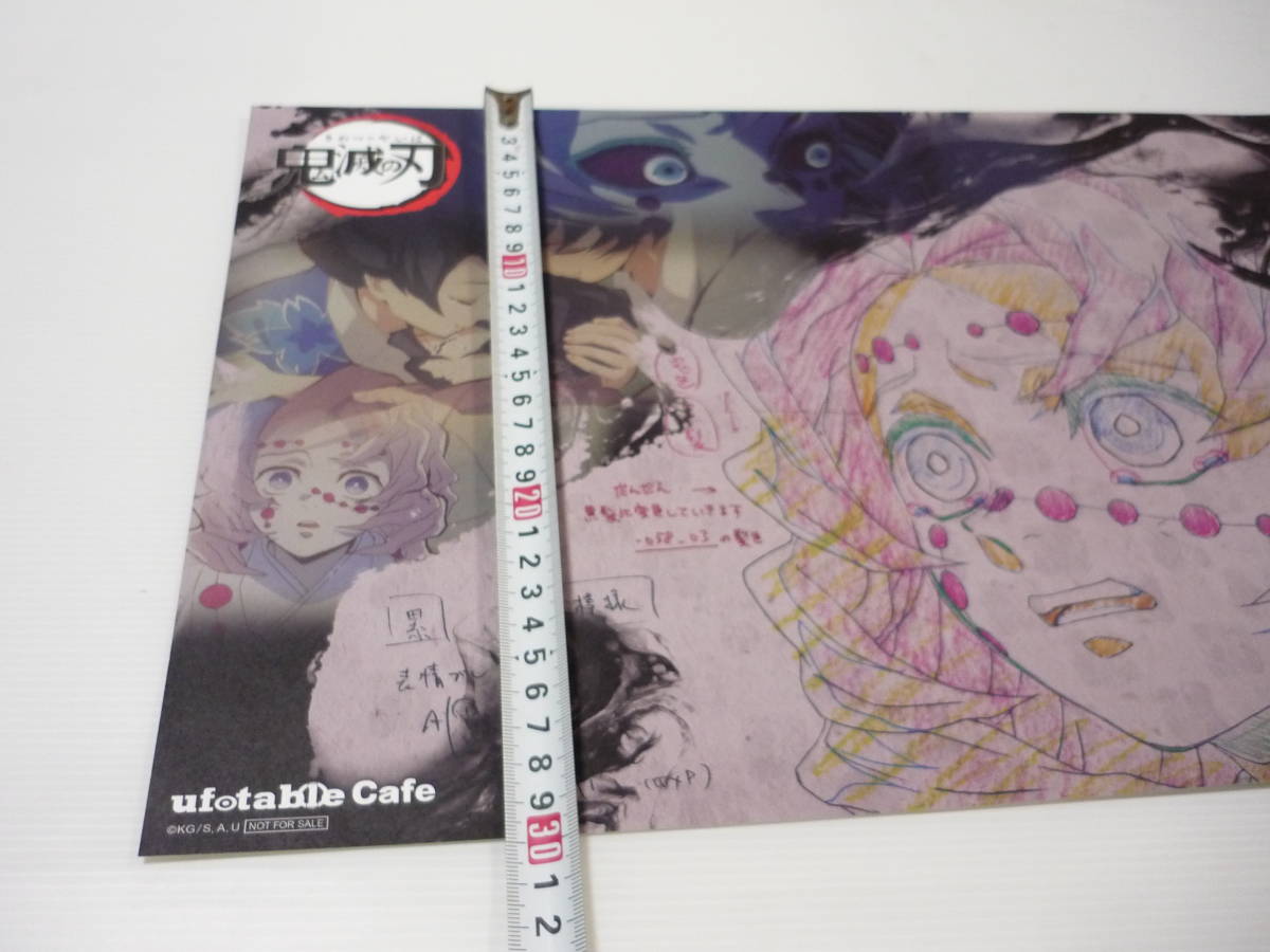 【送料無料】ランチョンマット 累 紙製ランチョンマット 「鬼滅の刃×ufotable cafe 第7期」 日没後限定デザートメニュー注文特典