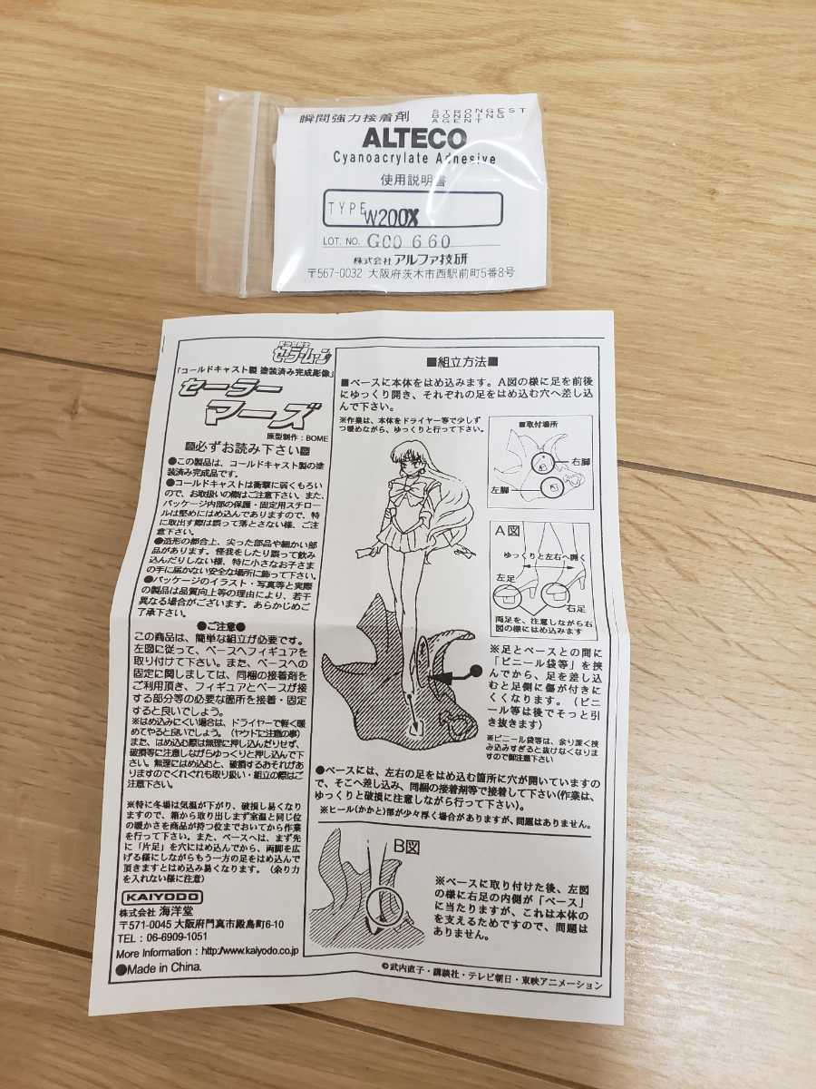 ☆格安1,000円スタート!☆f 美少女戦士セーラームーン 海洋堂 ☆格安1,000円スタート!☆f 美少女戦士セーラームーン 海洋堂