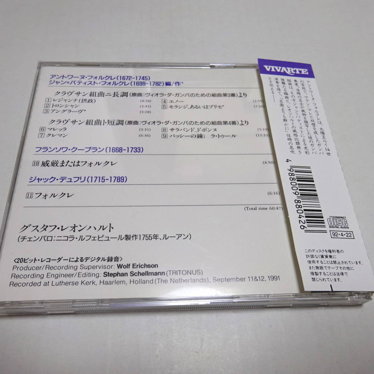 国内盤「フォルクレ：クラヴサン組曲」レオンハルト_画像2