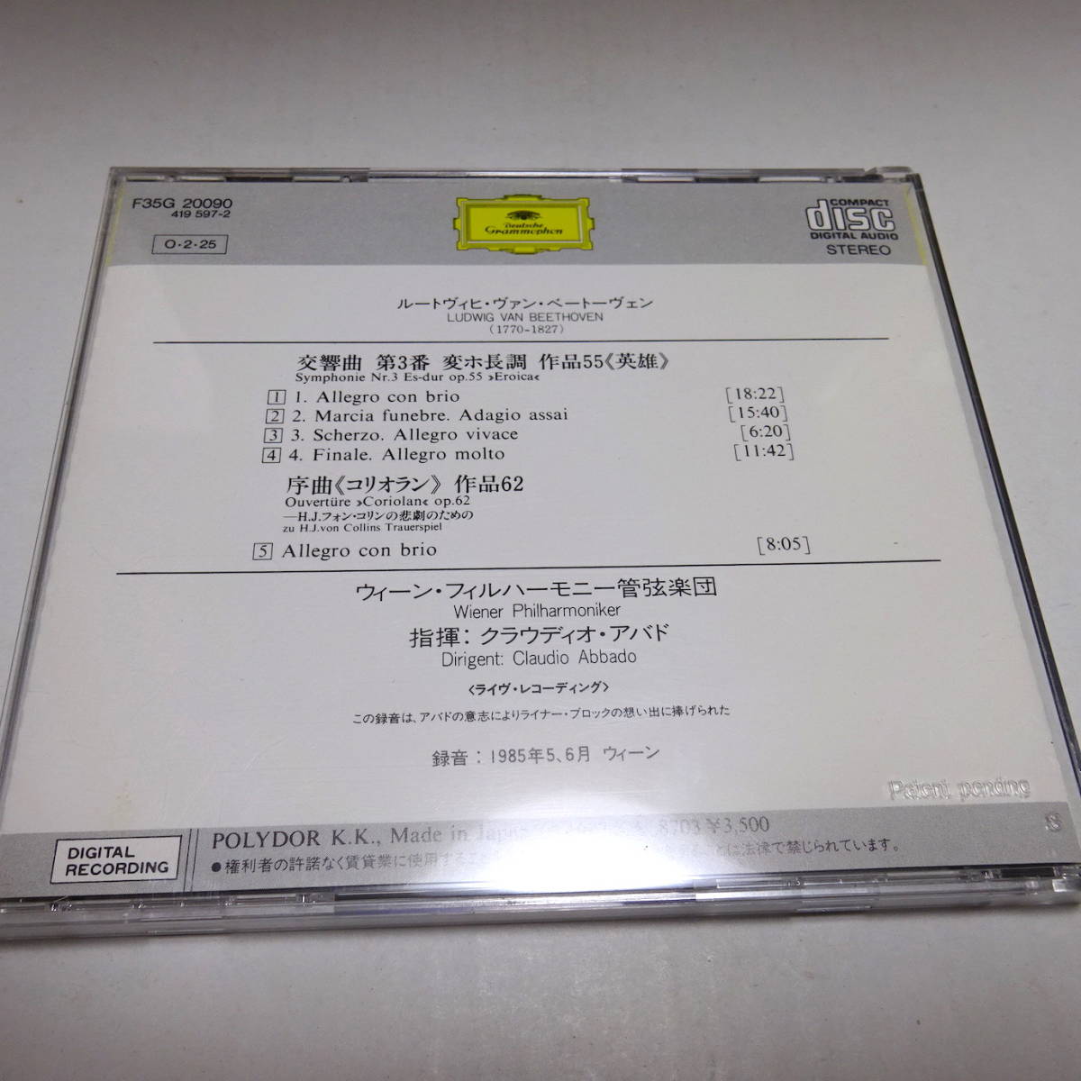 国内初期盤/F35G-20090「ベートーヴェン：交響曲第3番《英雄》」アバド＆VPO_画像2