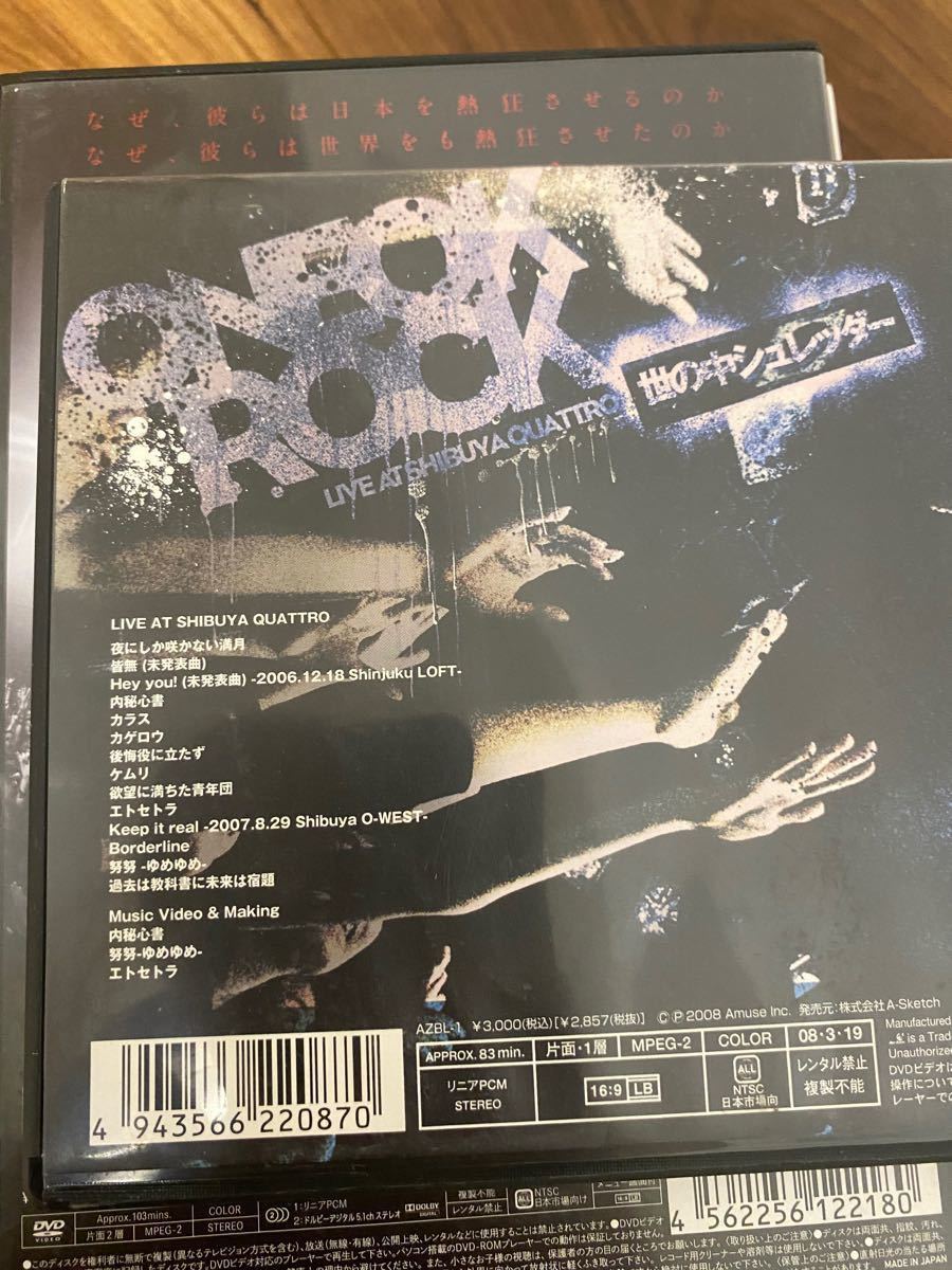 ワンオクロック DVD まとめ売り shuma.mx