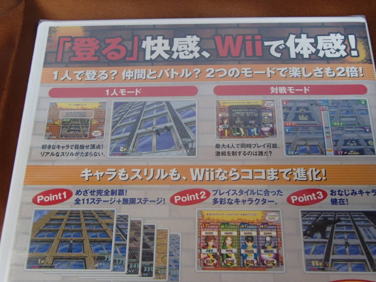 新品　Wii　クレイジークライマーWii_画像3