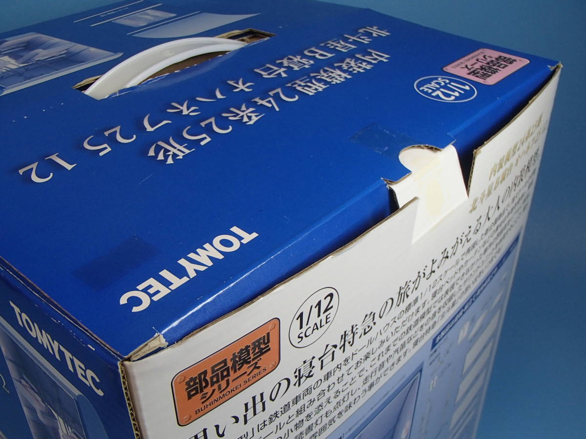 トミーテック 1/12 内装模型 24系 25形 北斗星B寝台 オハネフ25 12 トミーテック 1/12 内装模型 24系 25形 北斗星B寝台 オハネフ25 12