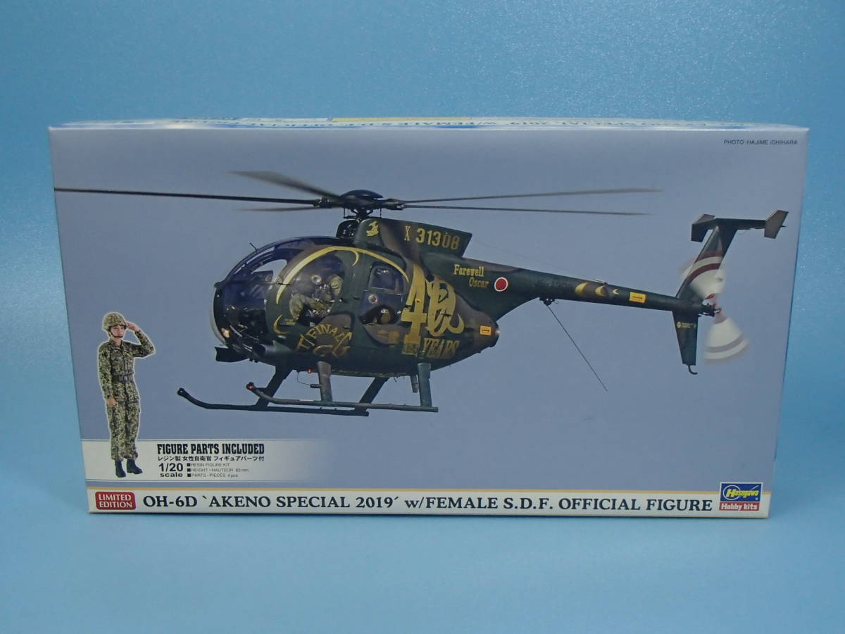 ハセガワ 1/48 陸上自衛隊 OH-6D 明野スペシャル 2019 w/女性自衛官フィギュア プラモデル 07488_画像1