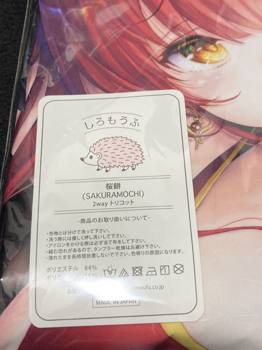 未開封・正規品】steamy moon night 俺P1号 宝鐘マリン 船長 抱き枕