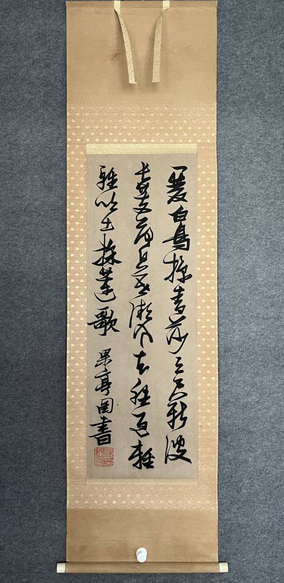 ZW0000355 中国画 古美術 唐物 張瑞図書道 掛け軸 真筆逸品 肉筆保証