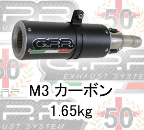 イタリア GPR M3 カーボン スリップオン マフラー (公道仕様) / Kawasaki Ninja400 Ninja250 ニンジャ 400 250 2018-_画像6