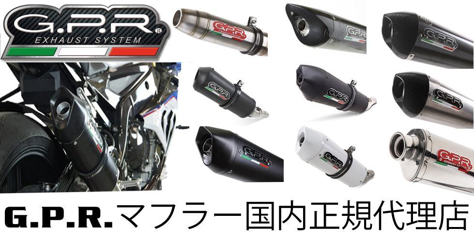 イタリア GPR TRI スリップオン マフラー ハイマウント ポジジョン トライアンフ スピードトリプル SPEED TRIPLE 955 02-04_画像4