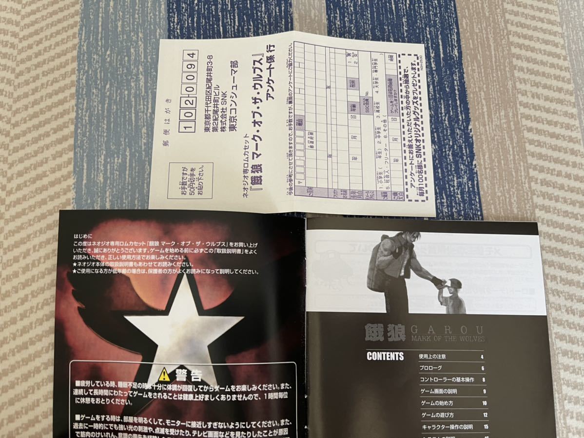 開封のみ NCI版 NEOGEO ROM 餓狼MARK OF THE WOLVES SNK 開封のみ NCI版 NEOGEO ROM 餓狼MARK OF THE WOLVES SNK