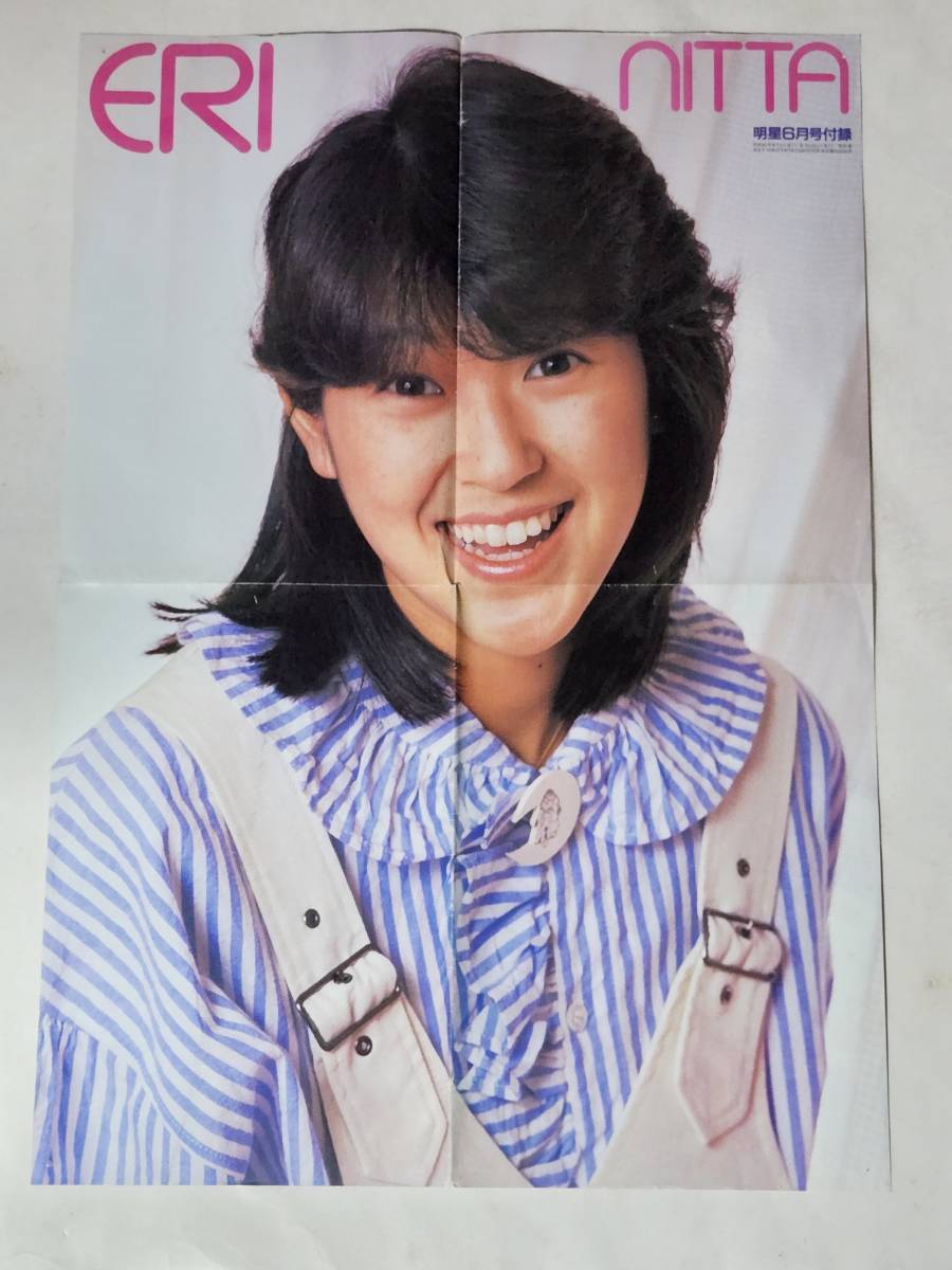 20 Showa 61 год 6 месяц номер яркая звезда дополнение Nitta Eri & Tunnels постер 