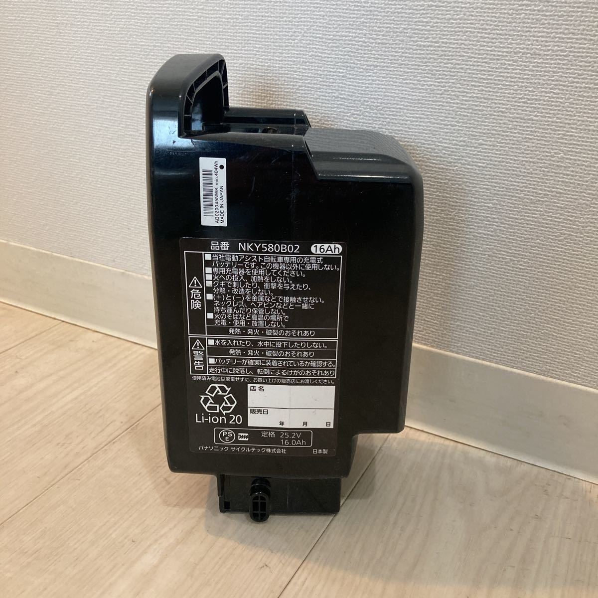 パナソニック NKY580B02 電動自転車バッテリー 16Ah(長押し5点灯