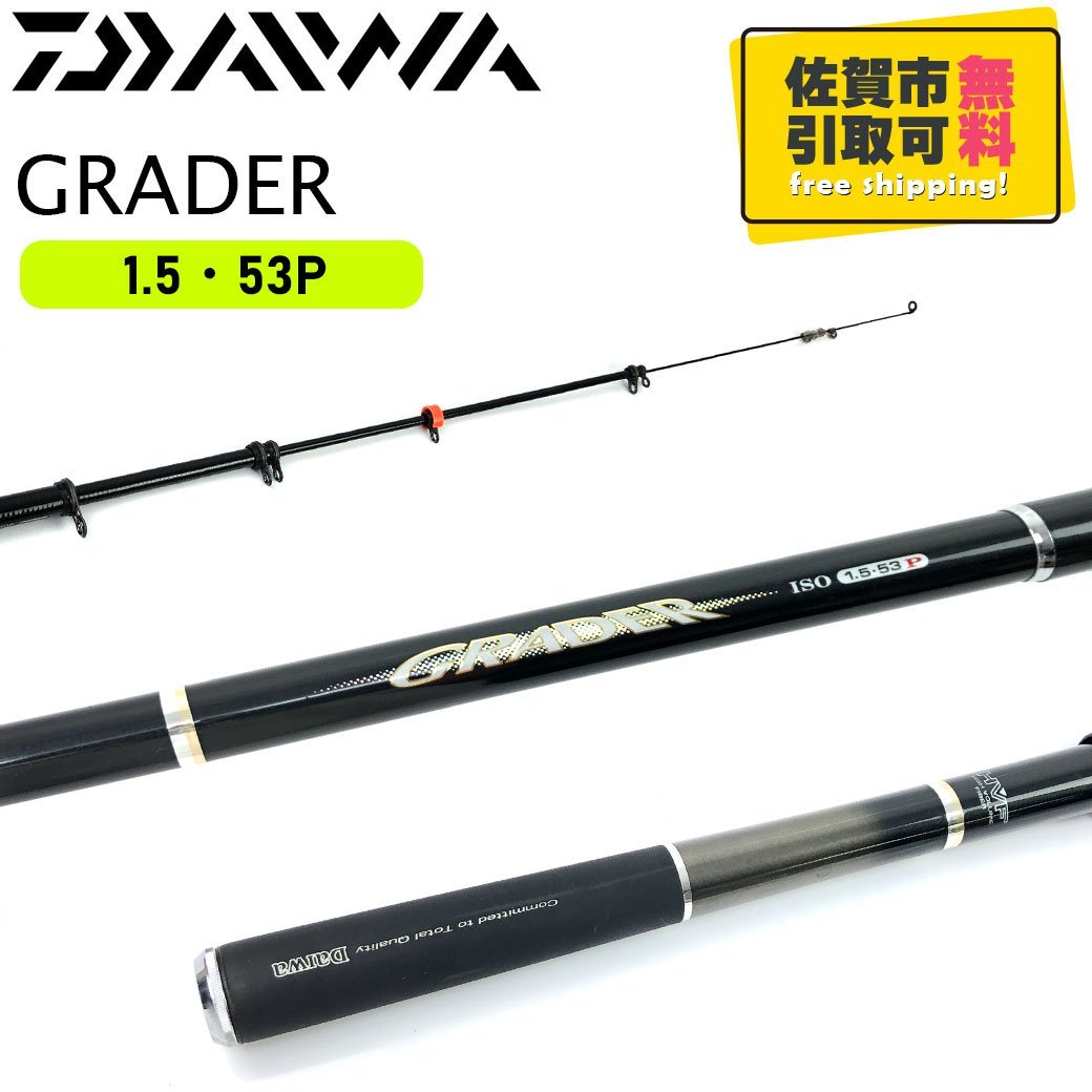 ダイワ Hz グレーダー Iso 1 5 53p 日本製 磯竿 トップカバー付 磯釣り 釣り ロッド Daiwa Grader Made In Japan 釣具 釣り竿 ダイワ 売買されたオークション情報 Yahooの商品情報をアーカイブ公開 オークファン Aucfan Com ダイワ Hz グレーダー Iso 1 5 53p 日本製 磯竿 トップカバー付 磯釣り 釣り ロッド Daiwa Grader Made In Japan 釣具 釣り竿 ダイワ 売買されたオークション情報 Yahooの商品情報をアーカイブ公開 オークファン Aucfan Com