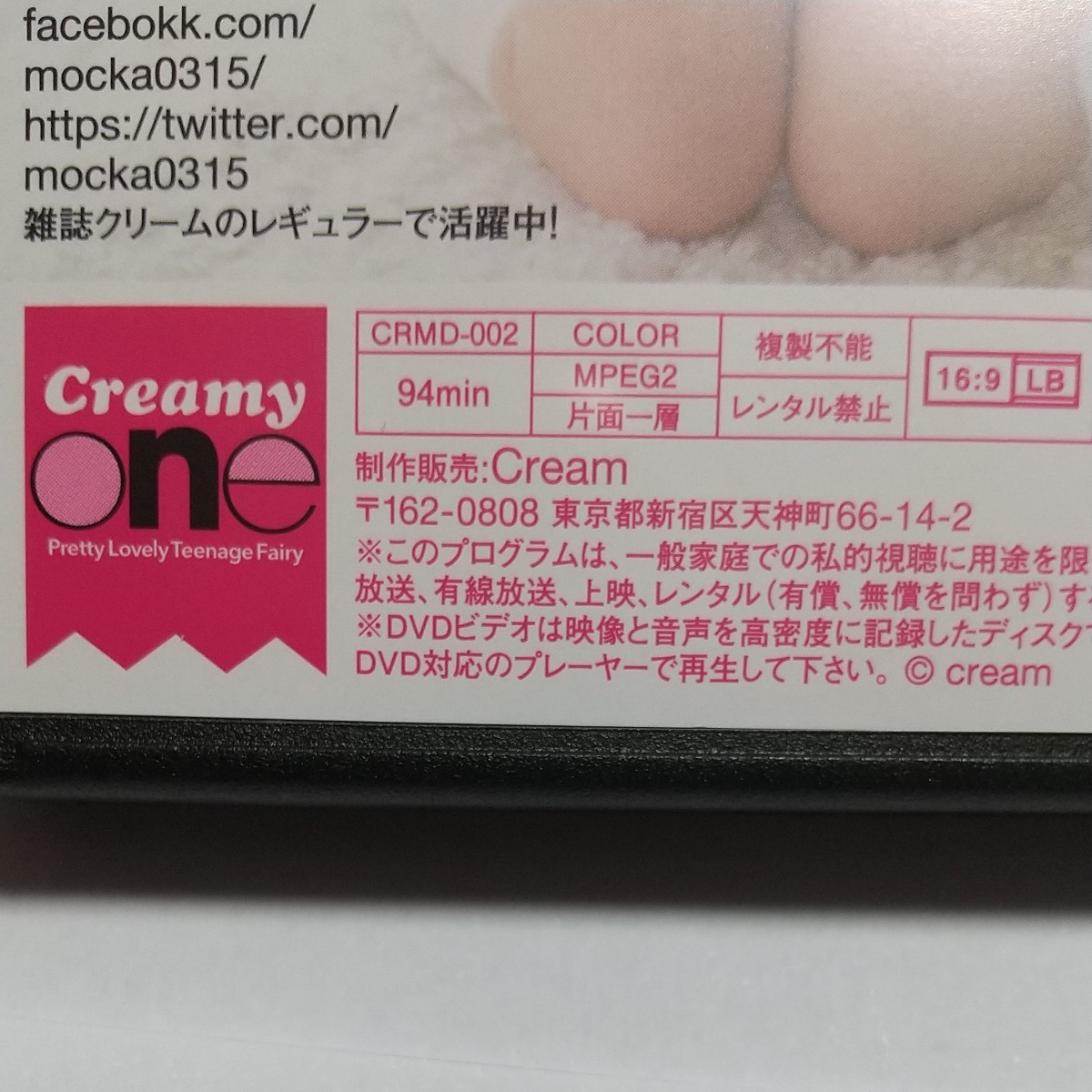 Cream girl 百々嫁  中古品 DVD