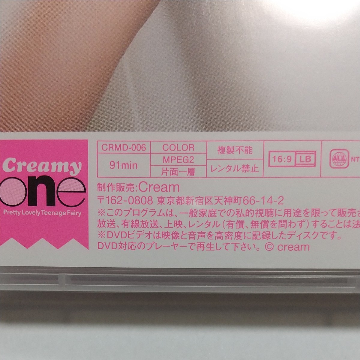 Cream girl 高田あおい  中古品 DVD