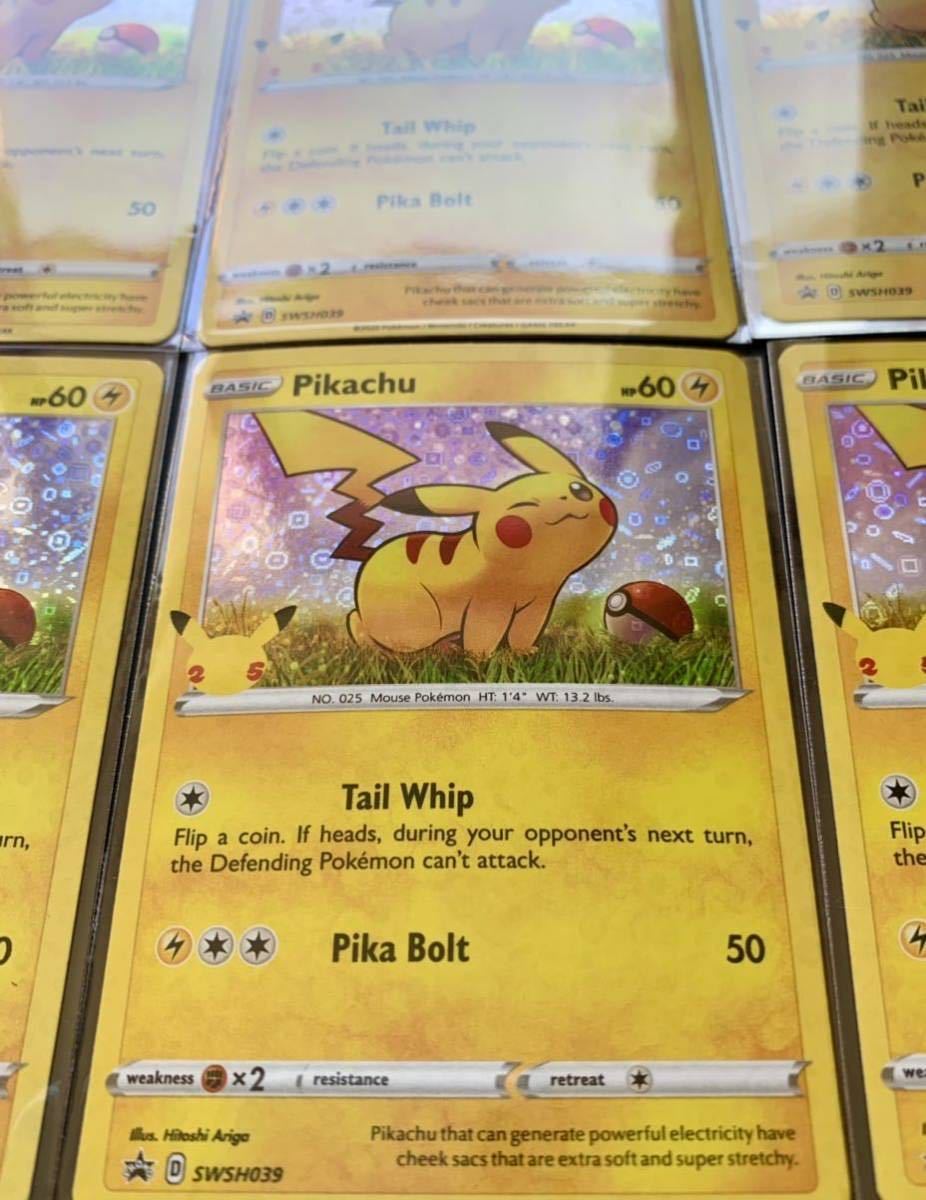 ポケモンカード【ピカチュウ】25周年記念2021/②50枚セット/キラ
