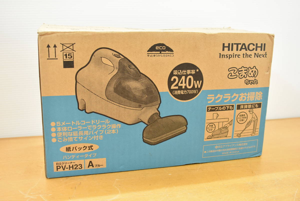 未使用/送料無料】 HITACHI コンパクトハンディタイプ こまめちゃん