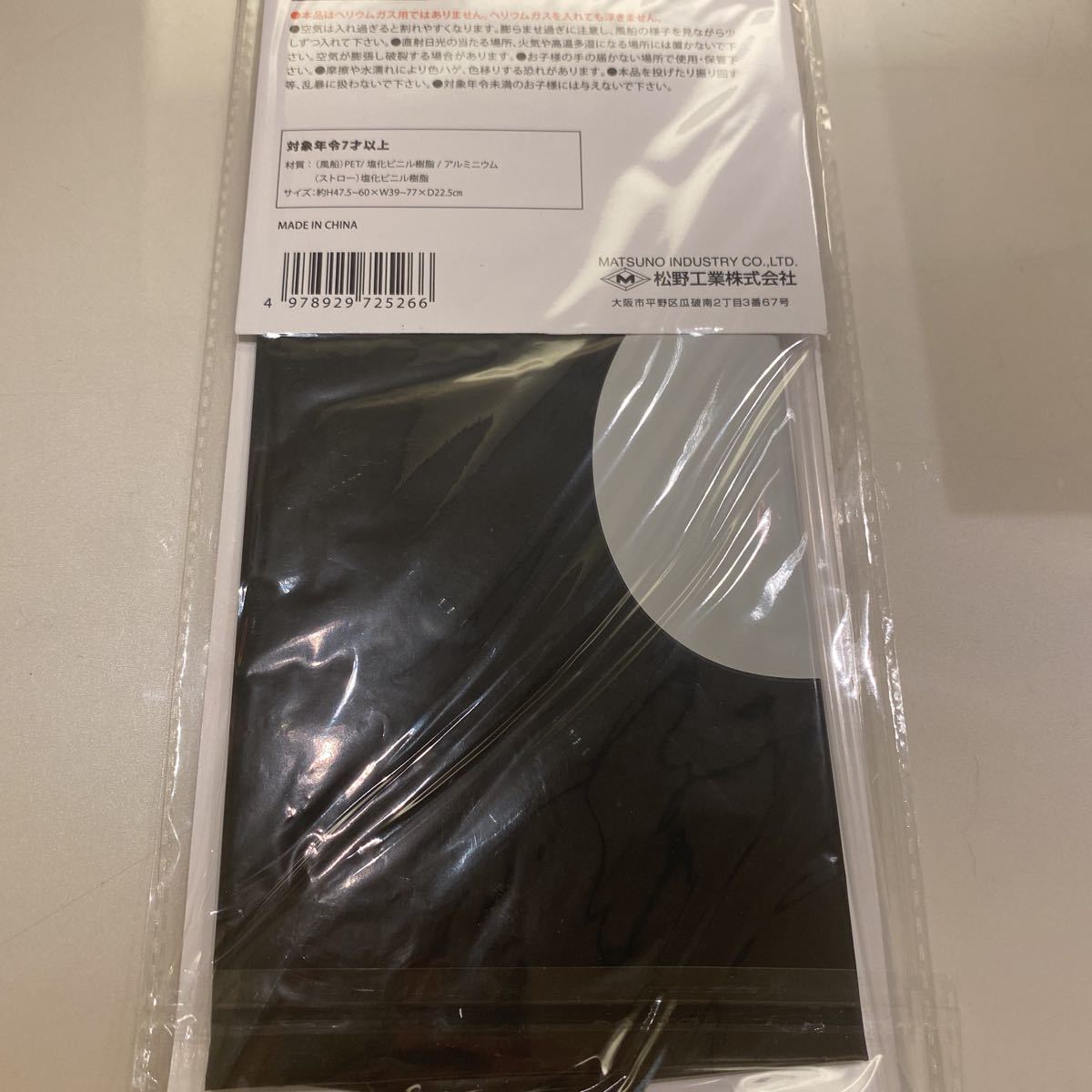 ハッピーハロウィンアルミバルーンこうもり　スクープ　新品1861