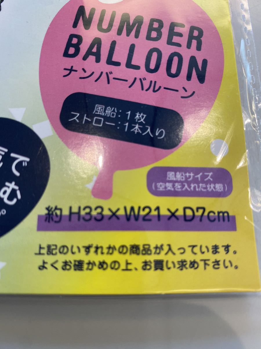 お誕生日バルーン数字3 シルバー 新品950_画像4